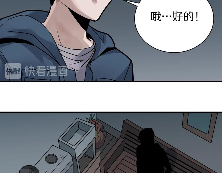 好奇怪韩漫全集-第112话  地下室08无删减无遮挡章节图片 