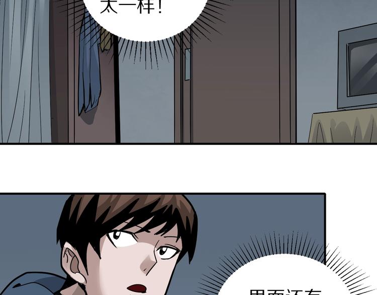 好奇怪韩漫全集-第112话  地下室08无删减无遮挡章节图片 