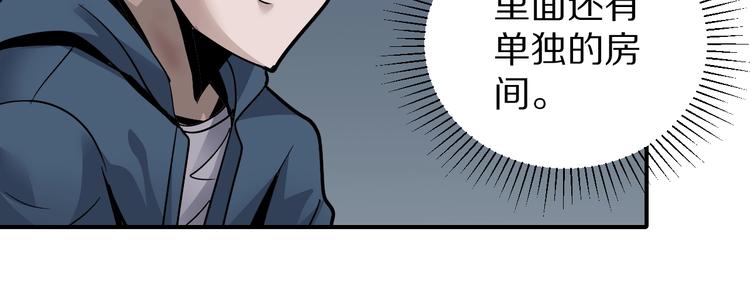 好奇怪韩漫全集-第112话  地下室08无删减无遮挡章节图片 
