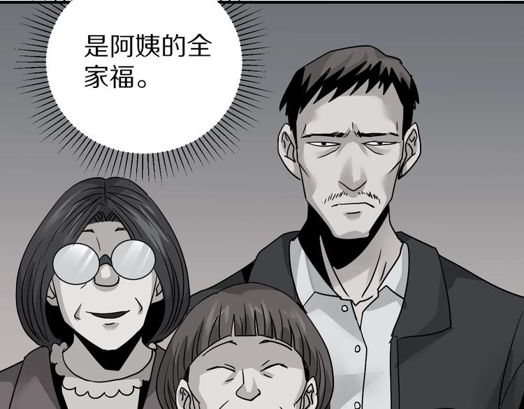 好奇怪韩漫全集-第112话  地下室08无删减无遮挡章节图片 