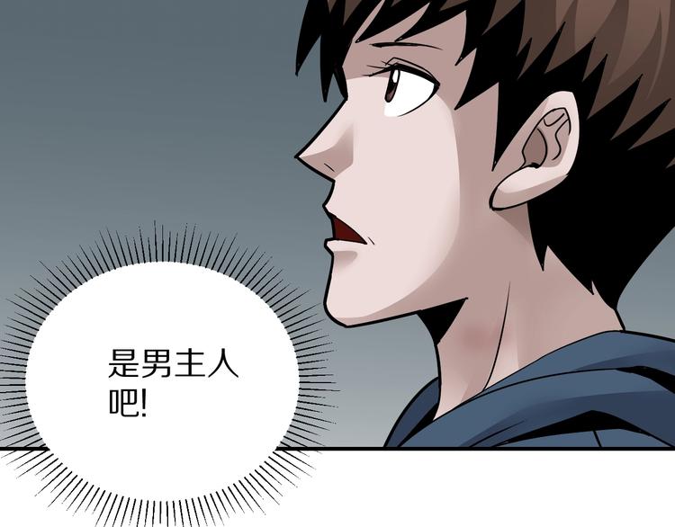 好奇怪韩漫全集-第112话  地下室08无删减无遮挡章节图片 