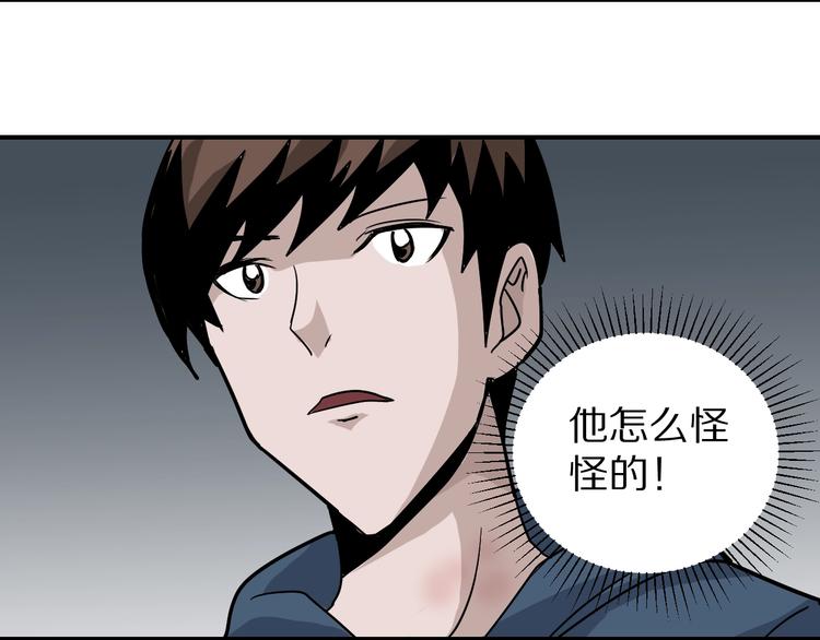 好奇怪韩漫全集-第112话  地下室08无删减无遮挡章节图片 