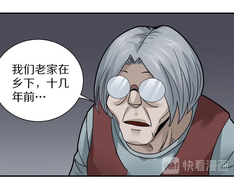 好奇怪韩漫全集-第112话  地下室08无删减无遮挡章节图片 