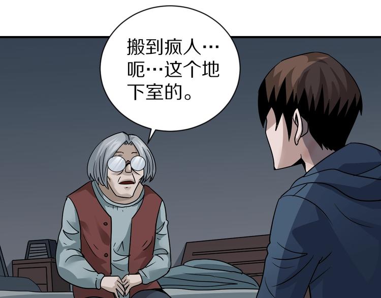 好奇怪韩漫全集-第112话  地下室08无删减无遮挡章节图片 