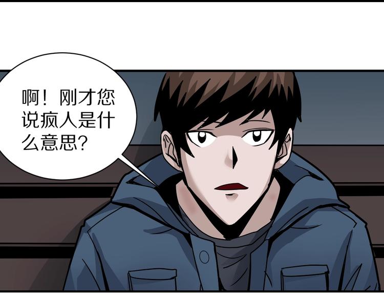 好奇怪韩漫全集-第112话  地下室08无删减无遮挡章节图片 