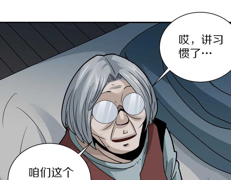 好奇怪韩漫全集-第112话  地下室08无删减无遮挡章节图片 