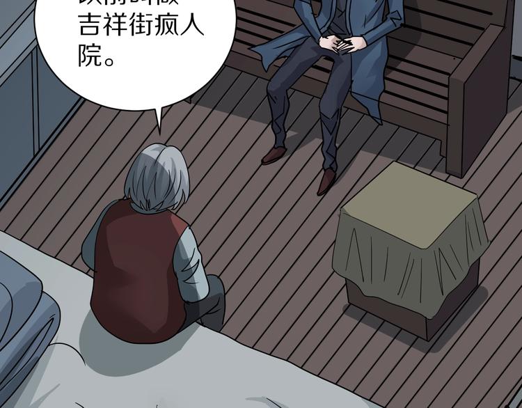 好奇怪韩漫全集-第112话  地下室08无删减无遮挡章节图片 