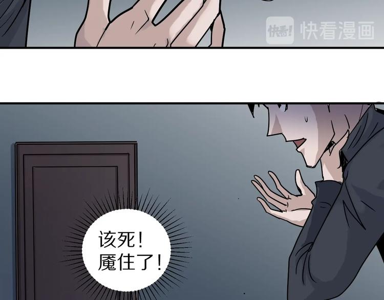 好奇怪韩漫全集-第112话  地下室08无删减无遮挡章节图片 