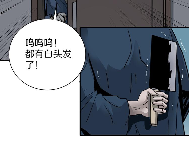 好奇怪韩漫全集-第112话  地下室08无删减无遮挡章节图片 