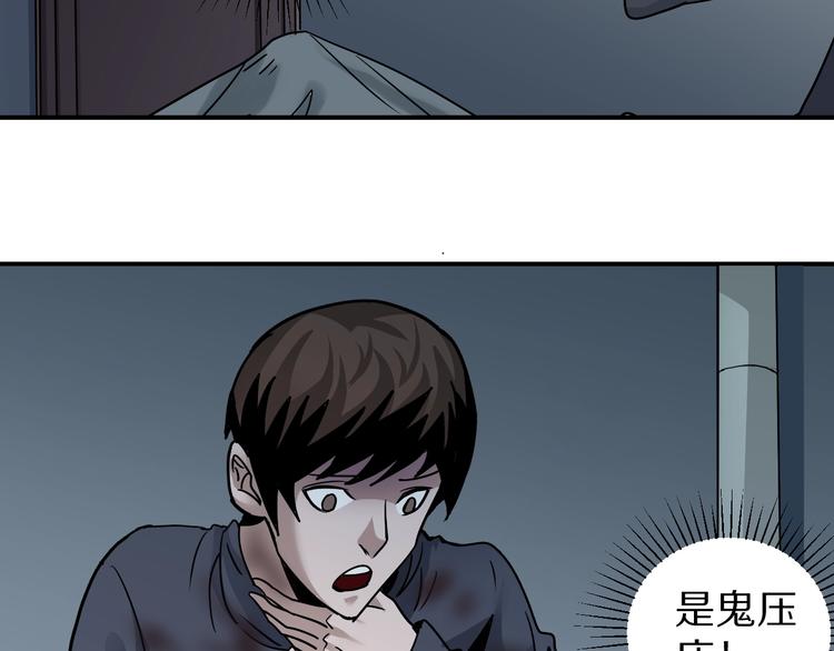 好奇怪韩漫全集-第112话  地下室08无删减无遮挡章节图片 