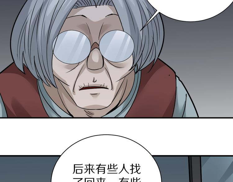 好奇怪韩漫全集-第113话  地下室09无删减无遮挡章节图片 