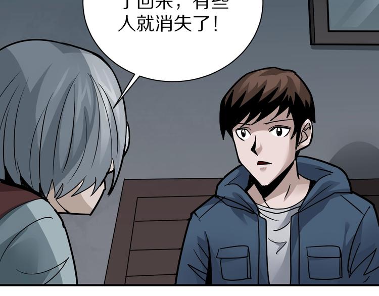好奇怪韩漫全集-第113话  地下室09无删减无遮挡章节图片 