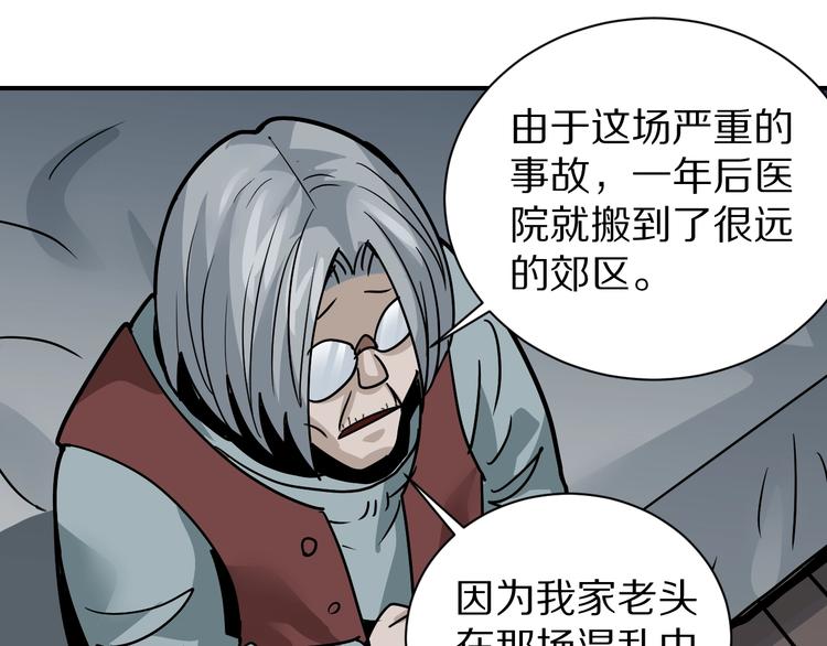 好奇怪韩漫全集-第113话  地下室09无删减无遮挡章节图片 