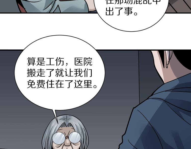 好奇怪韩漫全集-第113话  地下室09无删减无遮挡章节图片 