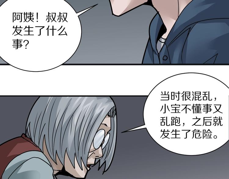 好奇怪韩漫全集-第113话  地下室09无删减无遮挡章节图片 