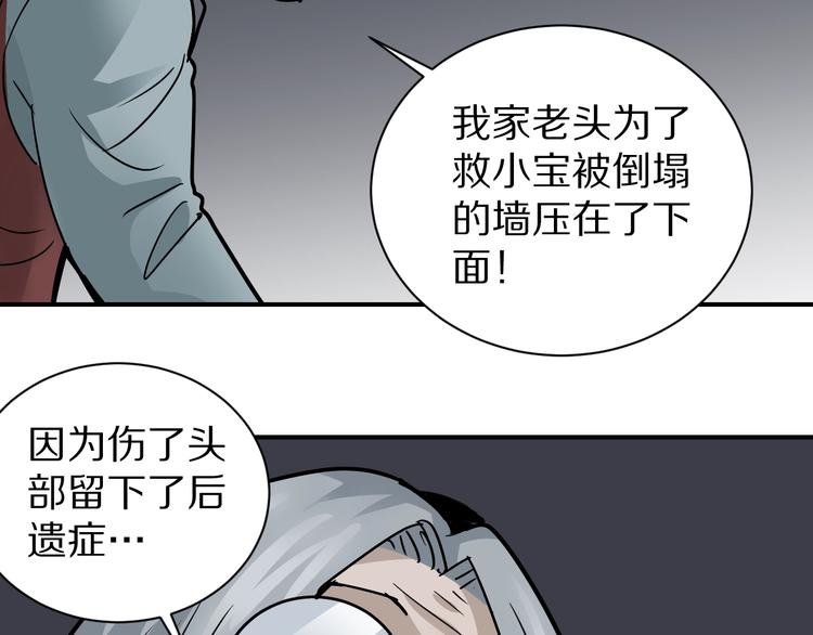 好奇怪韩漫全集-第113话  地下室09无删减无遮挡章节图片 