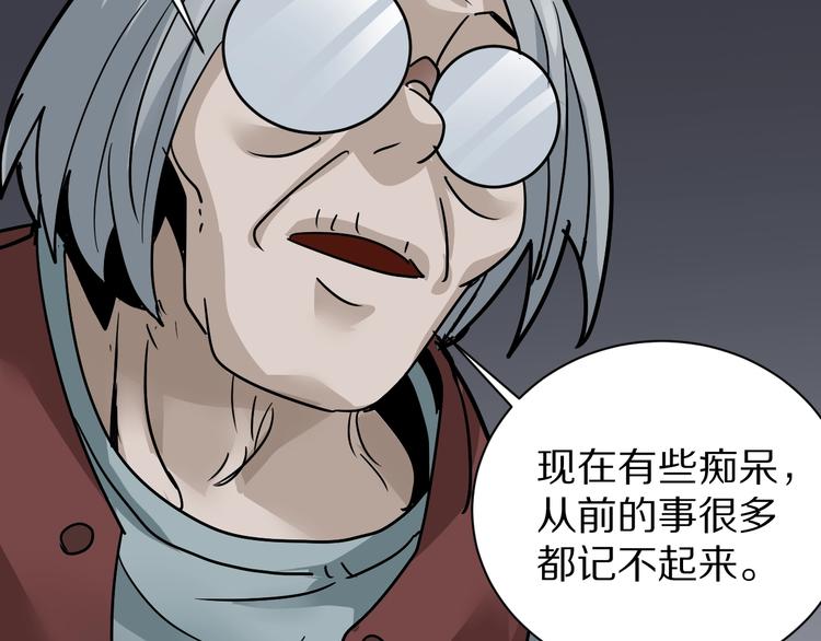 好奇怪韩漫全集-第113话  地下室09无删减无遮挡章节图片 
