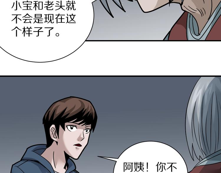 好奇怪韩漫全集-第113话  地下室09无删减无遮挡章节图片 