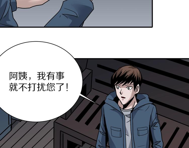 好奇怪韩漫全集-第113话  地下室09无删减无遮挡章节图片 