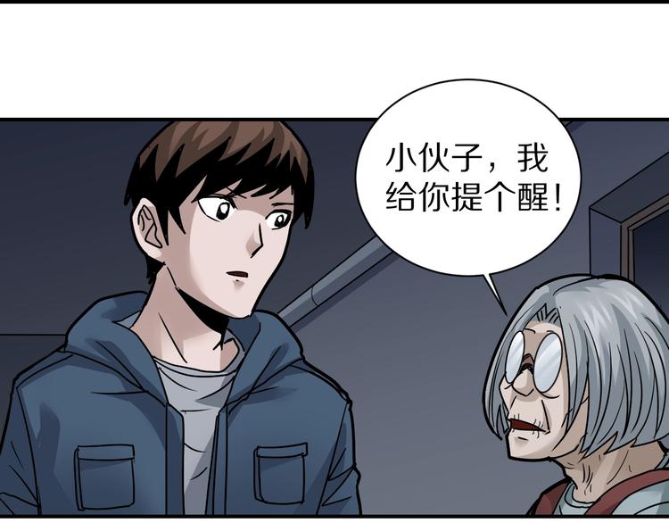好奇怪韩漫全集-第113话  地下室09无删减无遮挡章节图片 