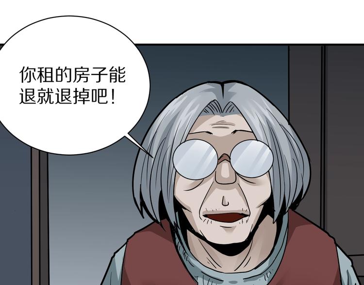 好奇怪韩漫全集-第113话  地下室09无删减无遮挡章节图片 