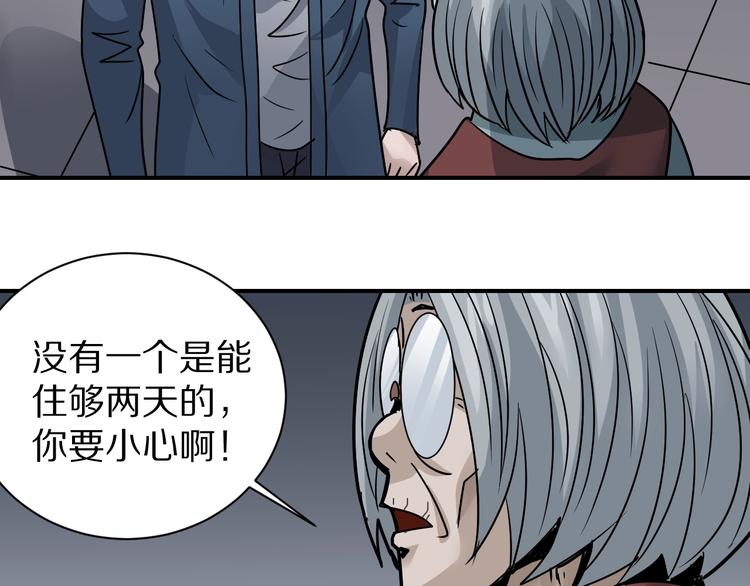 好奇怪韩漫全集-第113话  地下室09无删减无遮挡章节图片 