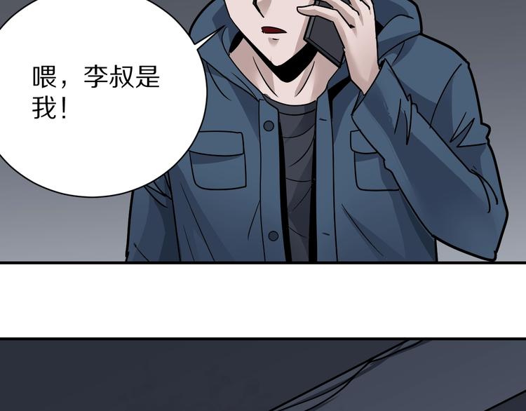 好奇怪韩漫全集-第113话  地下室09无删减无遮挡章节图片 