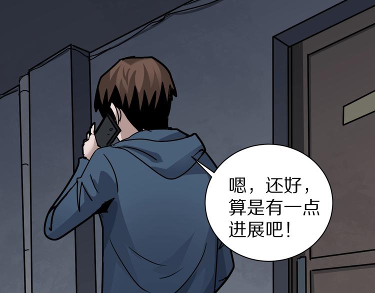 好奇怪韩漫全集-第113话  地下室09无删减无遮挡章节图片 