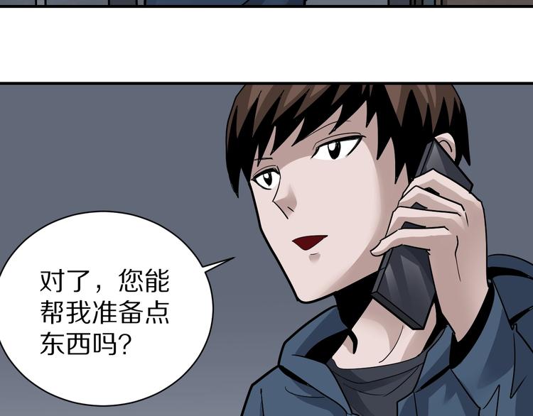 好奇怪韩漫全集-第113话  地下室09无删减无遮挡章节图片 