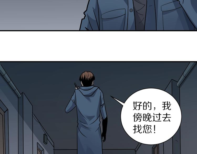 好奇怪韩漫全集-第113话  地下室09无删减无遮挡章节图片 