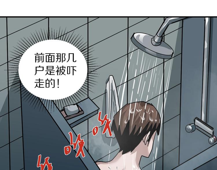 好奇怪韩漫全集-第113话  地下室09无删减无遮挡章节图片 