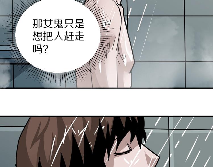 好奇怪韩漫全集-第113话  地下室09无删减无遮挡章节图片 