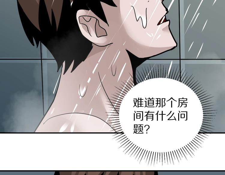 好奇怪韩漫全集-第113话  地下室09无删减无遮挡章节图片 