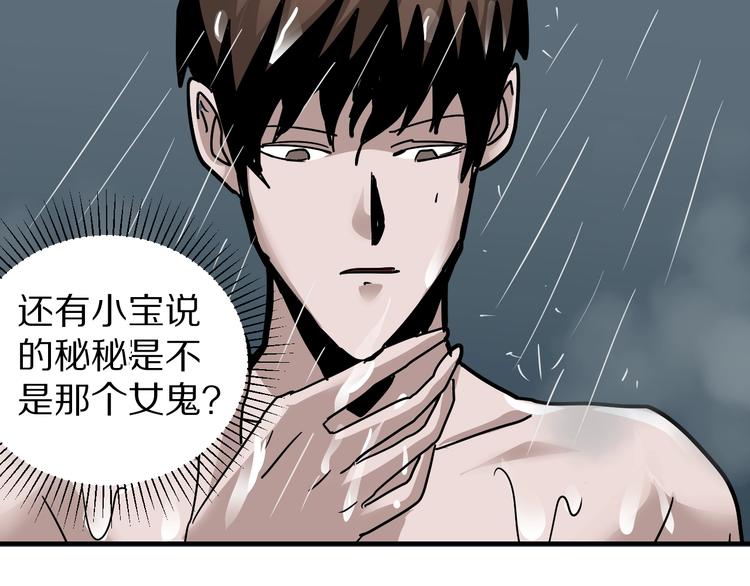 好奇怪韩漫全集-第113话  地下室09无删减无遮挡章节图片 