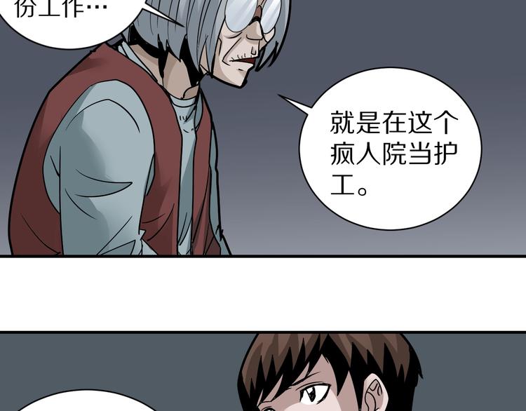 好奇怪韩漫全集-第113话  地下室09无删减无遮挡章节图片 