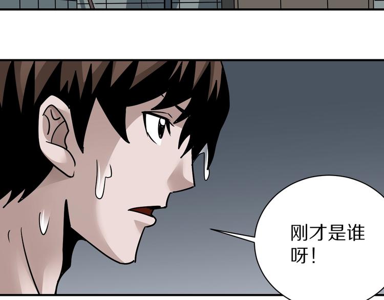 好奇怪韩漫全集-第113话  地下室09无删减无遮挡章节图片 