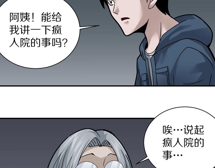 好奇怪韩漫全集-第113话  地下室09无删减无遮挡章节图片 