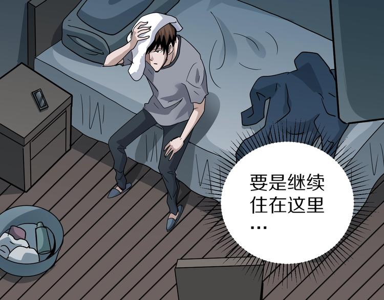 好奇怪韩漫全集-第113话  地下室09无删减无遮挡章节图片 