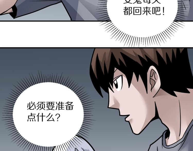 好奇怪韩漫全集-第113话  地下室09无删减无遮挡章节图片 