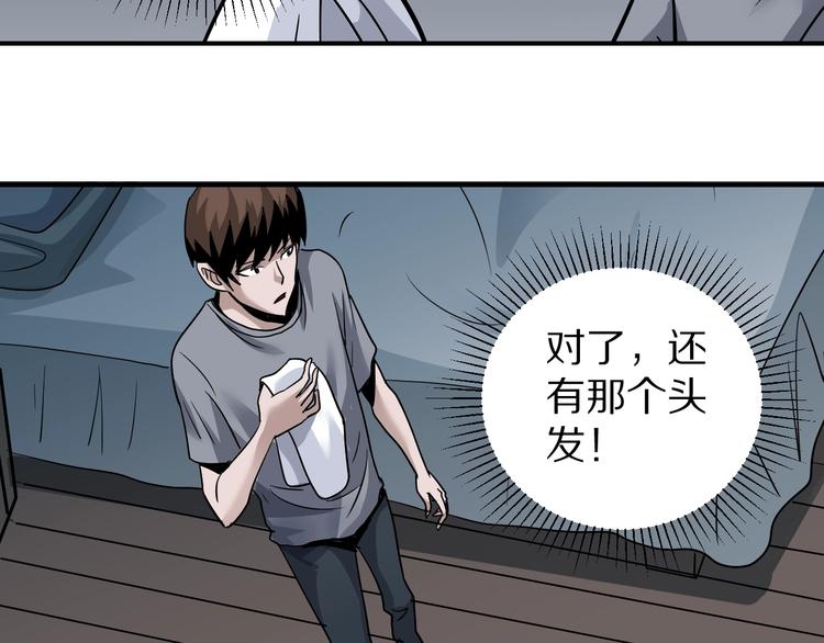 好奇怪韩漫全集-第113话  地下室09无删减无遮挡章节图片 