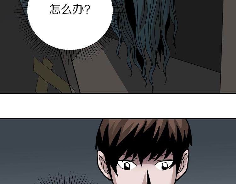 好奇怪韩漫全集-第113话  地下室09无删减无遮挡章节图片 