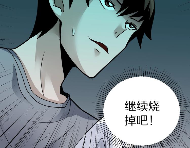 好奇怪韩漫全集-第113话  地下室09无删减无遮挡章节图片 