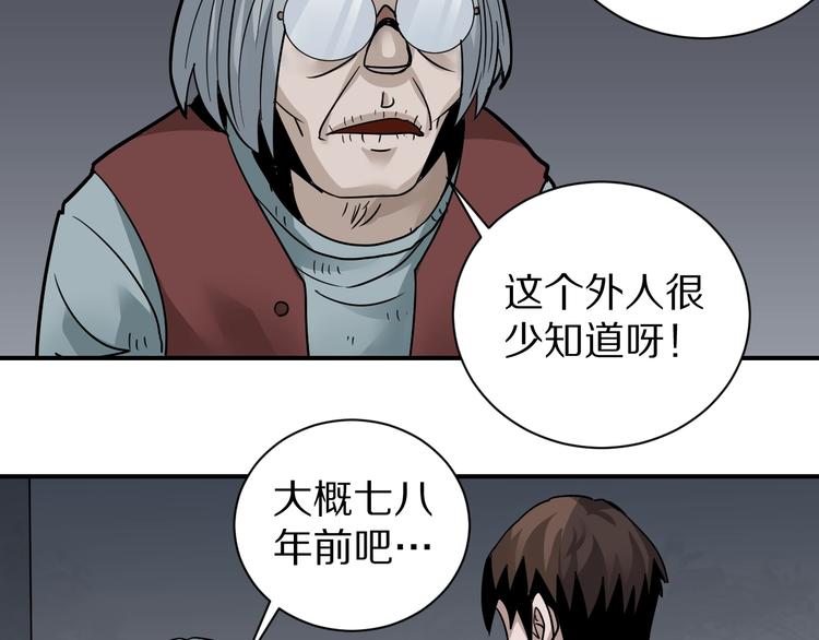 好奇怪韩漫全集-第113话  地下室09无删减无遮挡章节图片 