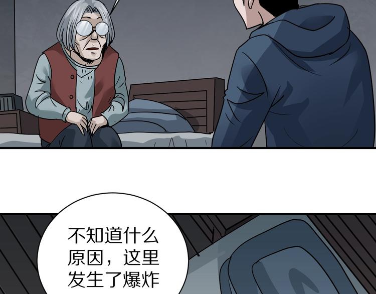 好奇怪韩漫全集-第113话  地下室09无删减无遮挡章节图片 