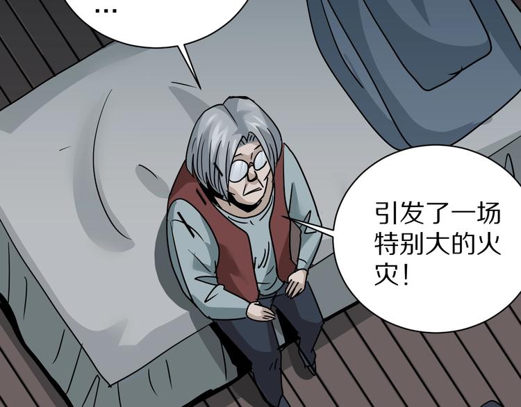好奇怪韩漫全集-第113话  地下室09无删减无遮挡章节图片 