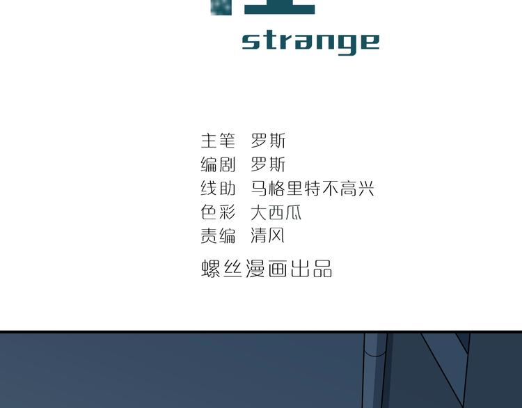 好奇怪韩漫全集-第114话  地下室10无删减无遮挡章节图片 