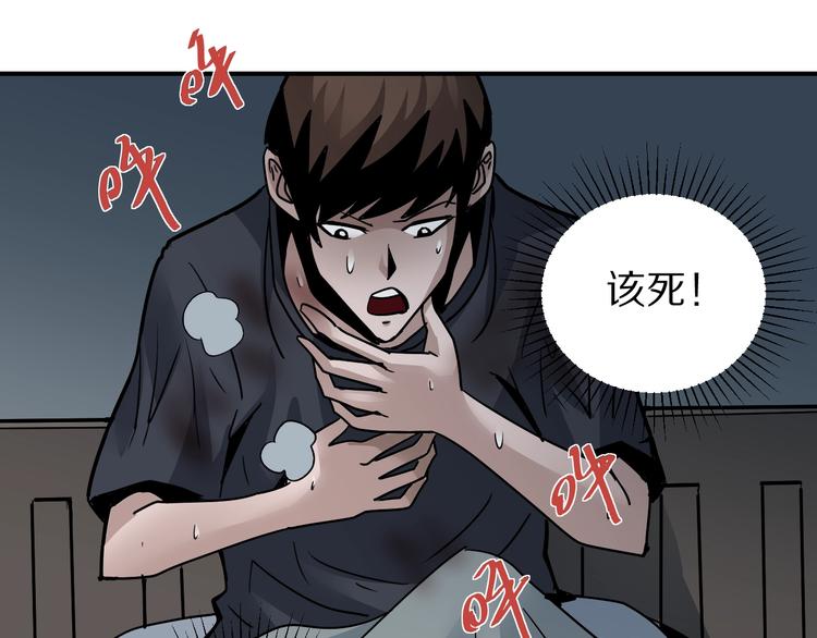 好奇怪韩漫全集-第114话  地下室10无删减无遮挡章节图片 