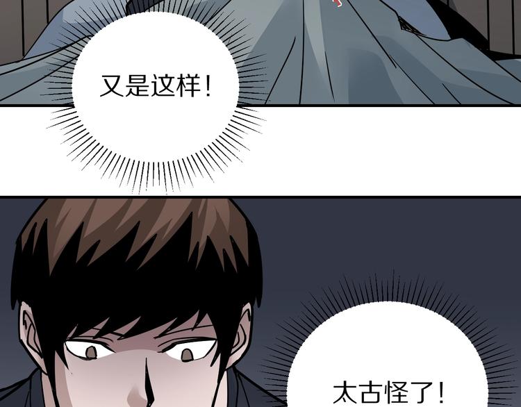 好奇怪韩漫全集-第114话  地下室10无删减无遮挡章节图片 