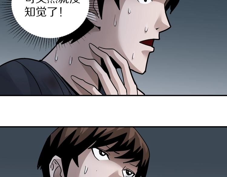 好奇怪韩漫全集-第114话  地下室10无删减无遮挡章节图片 