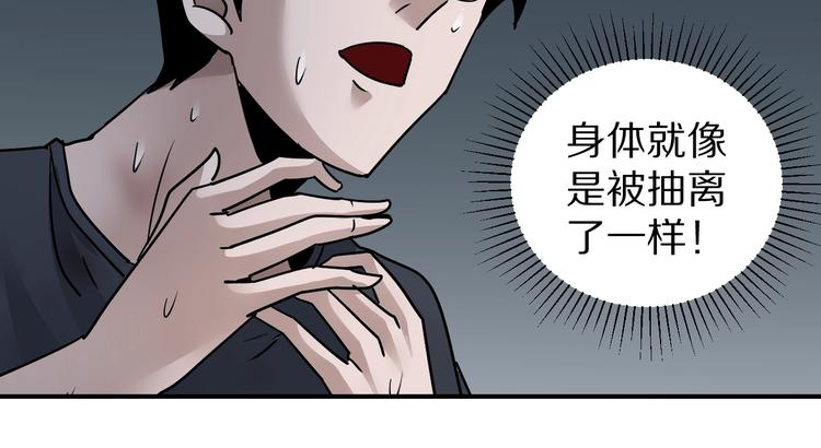 好奇怪韩漫全集-第114话  地下室10无删减无遮挡章节图片 
